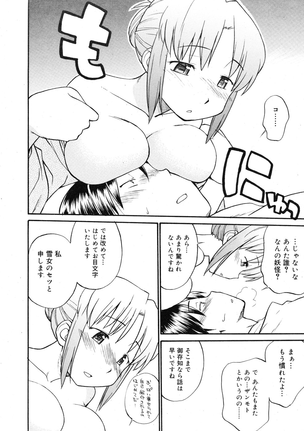 コミックリン2009-01