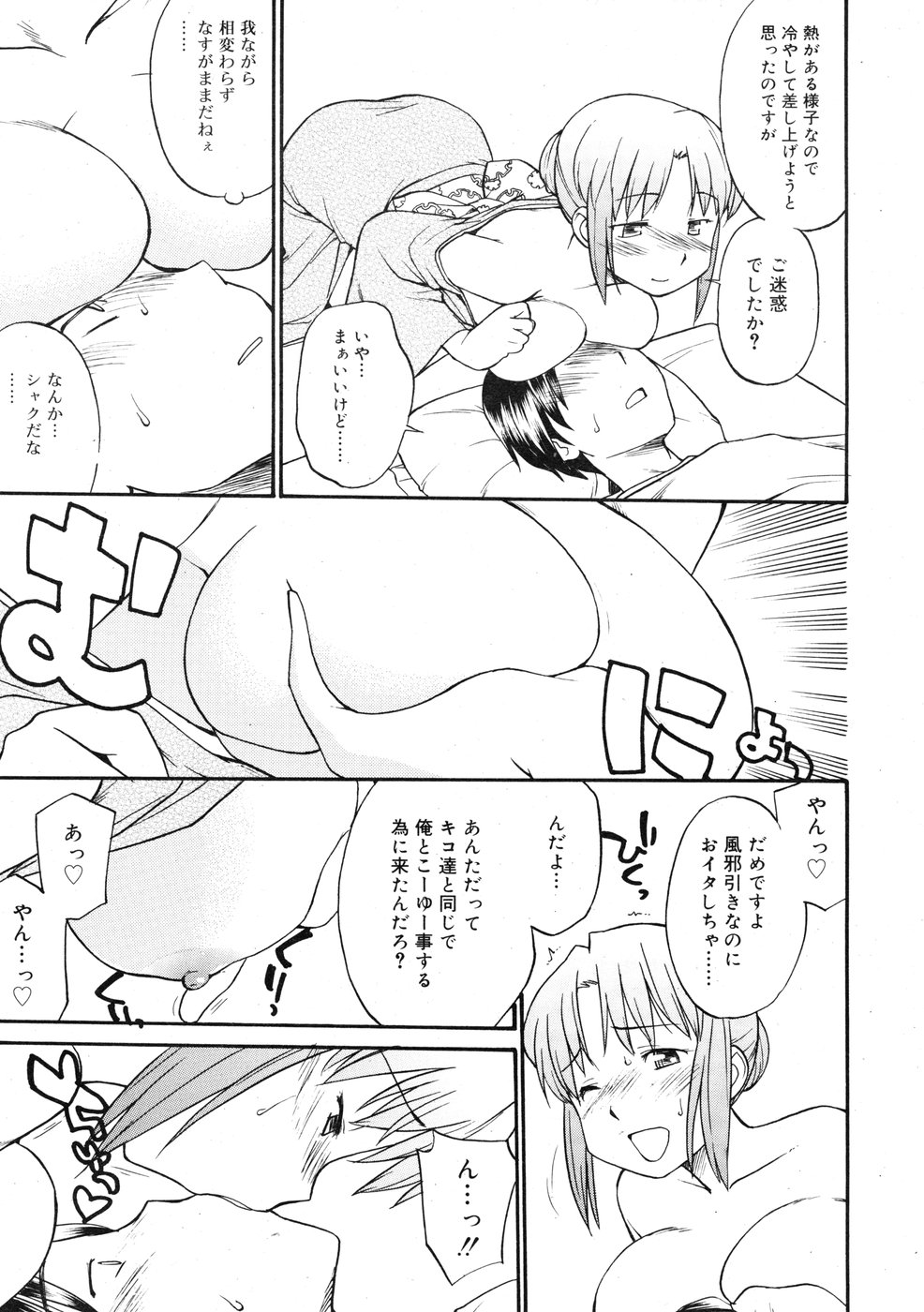 コミックリン2009-01