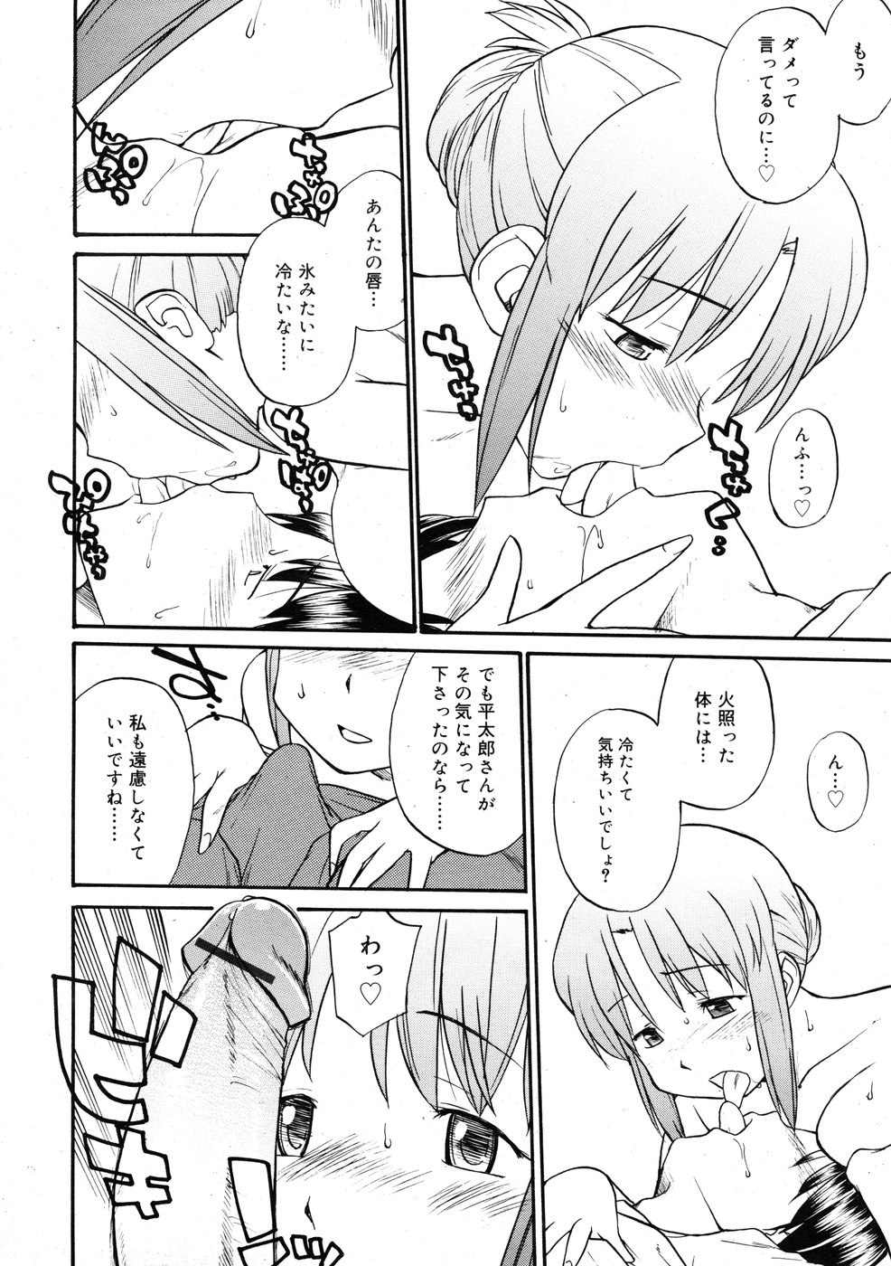 コミックリン2009-01