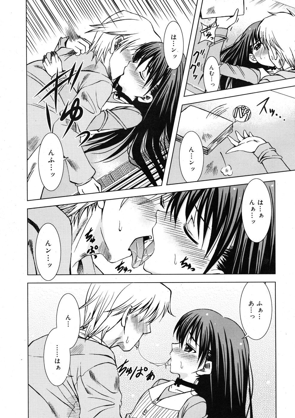 コミックリン2009-01