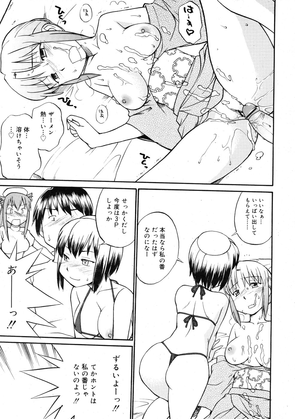コミックリン2009-01