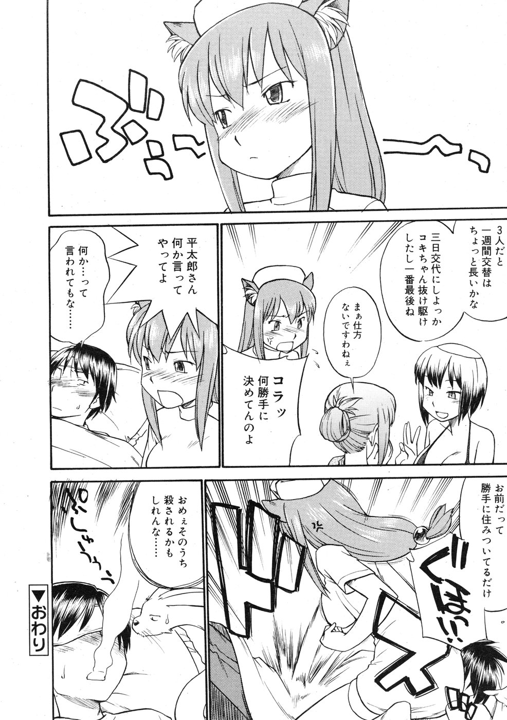コミックリン2009-01