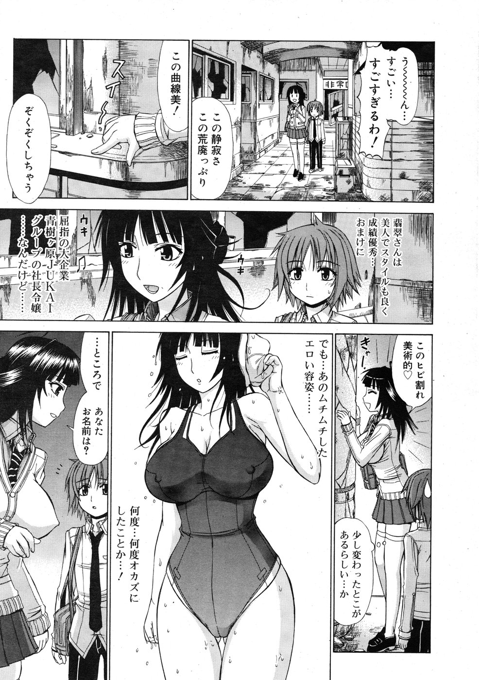 コミックリン2009-01
