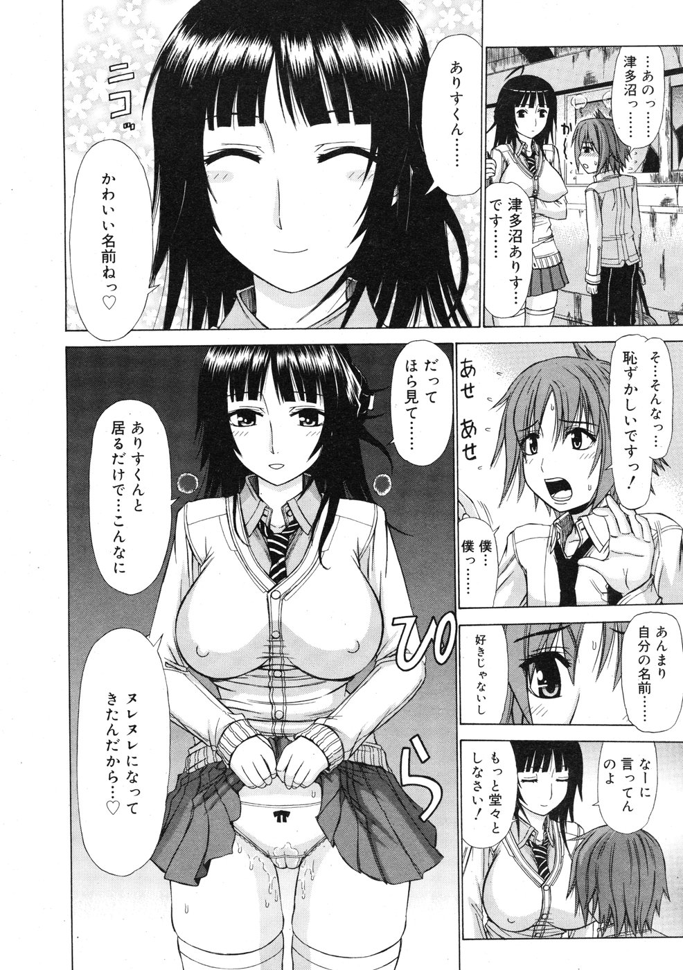 コミックリン2009-01