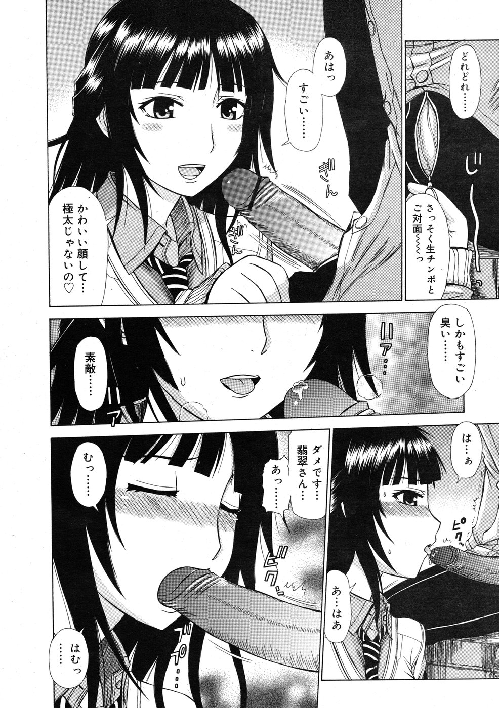 コミックリン2009-01