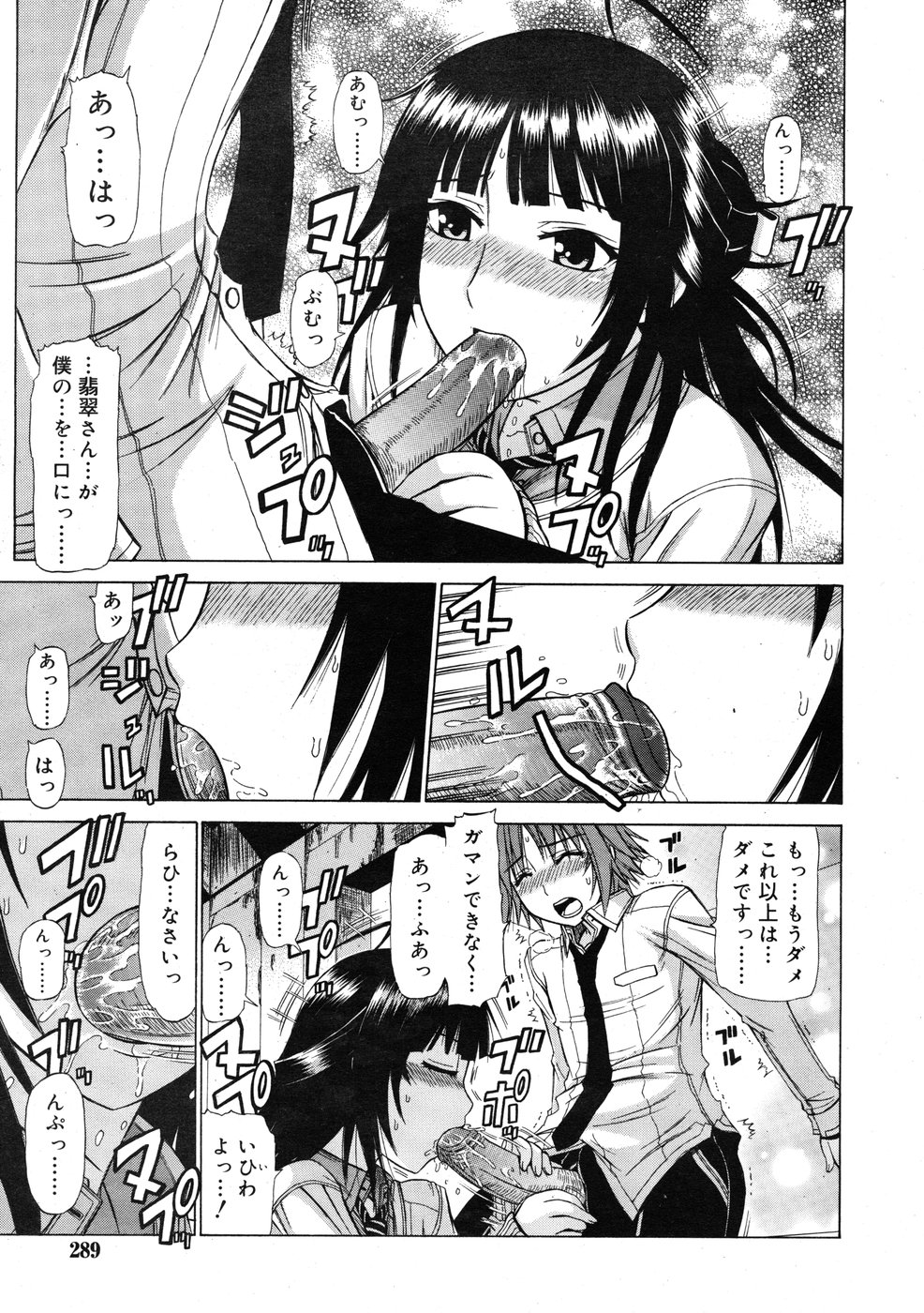 コミックリン2009-01