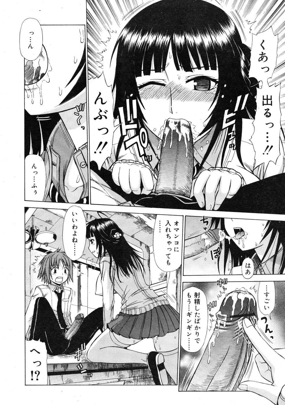 コミックリン2009-01
