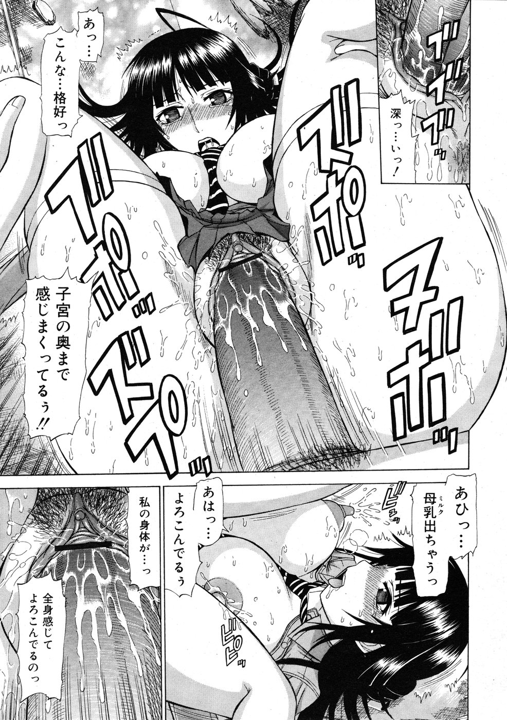 コミックリン2009-01