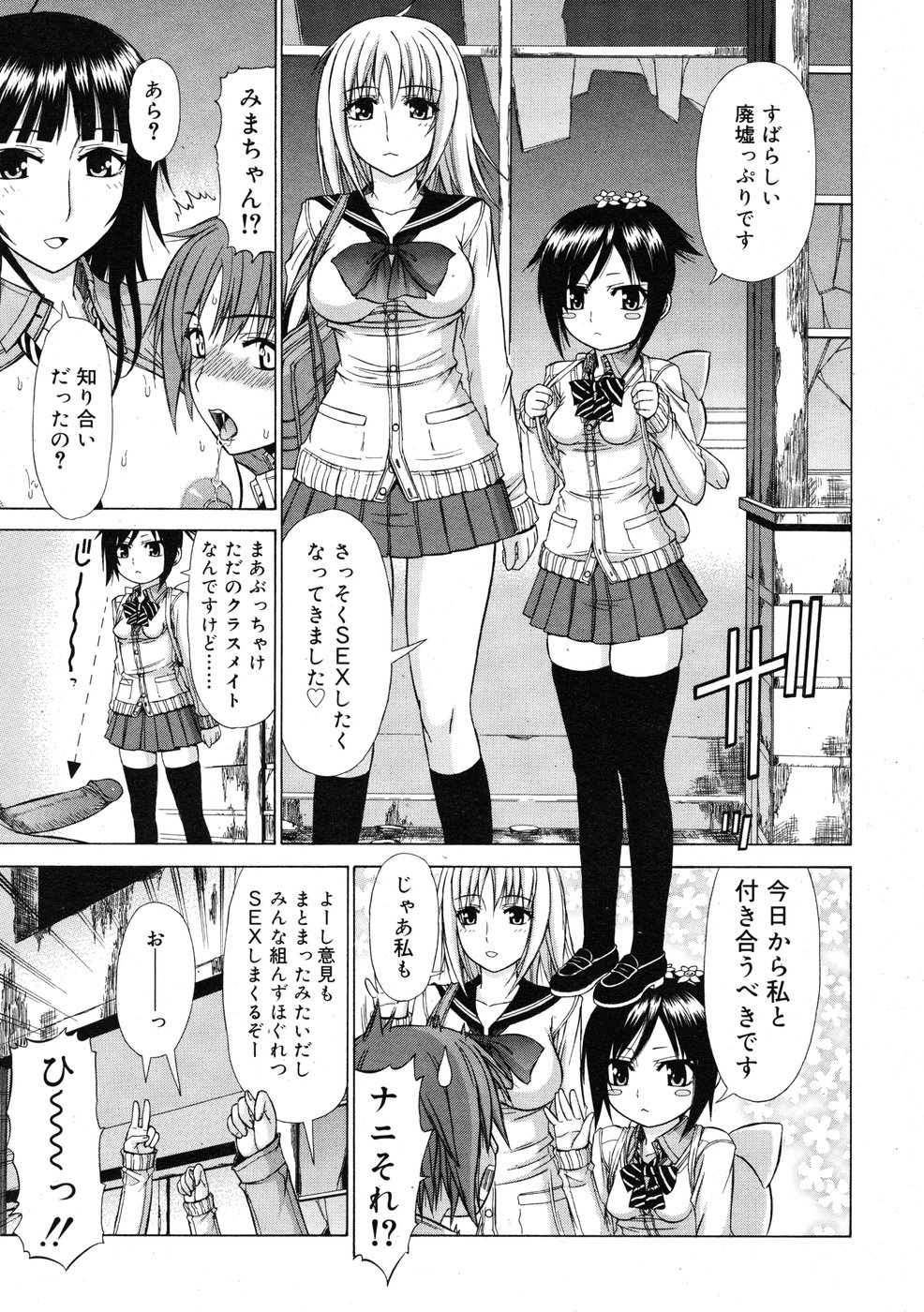 コミックリン2009-01
