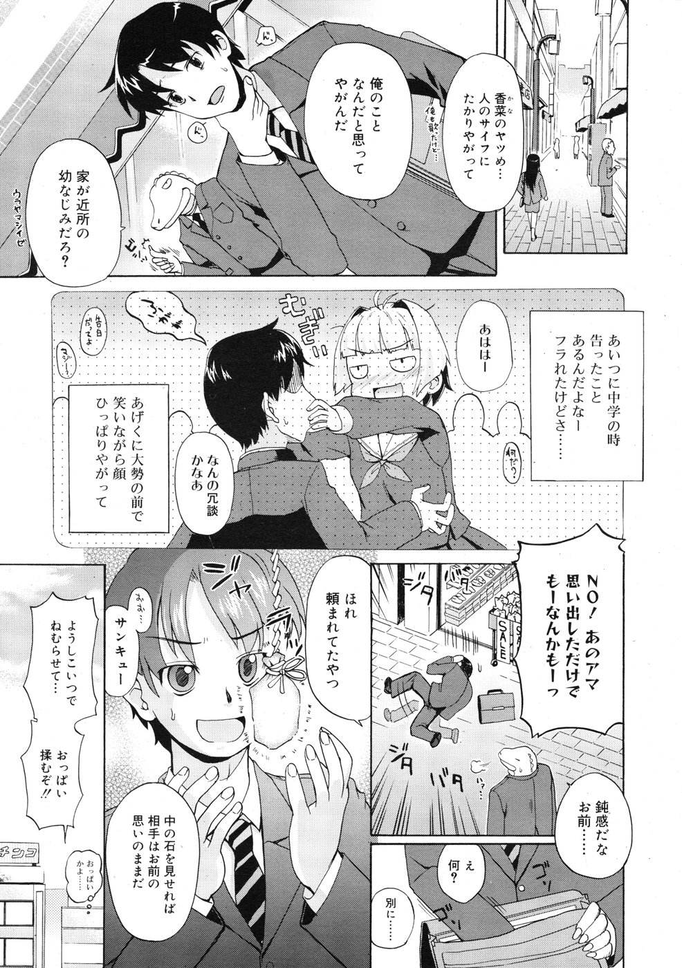 コミックリン2009-01