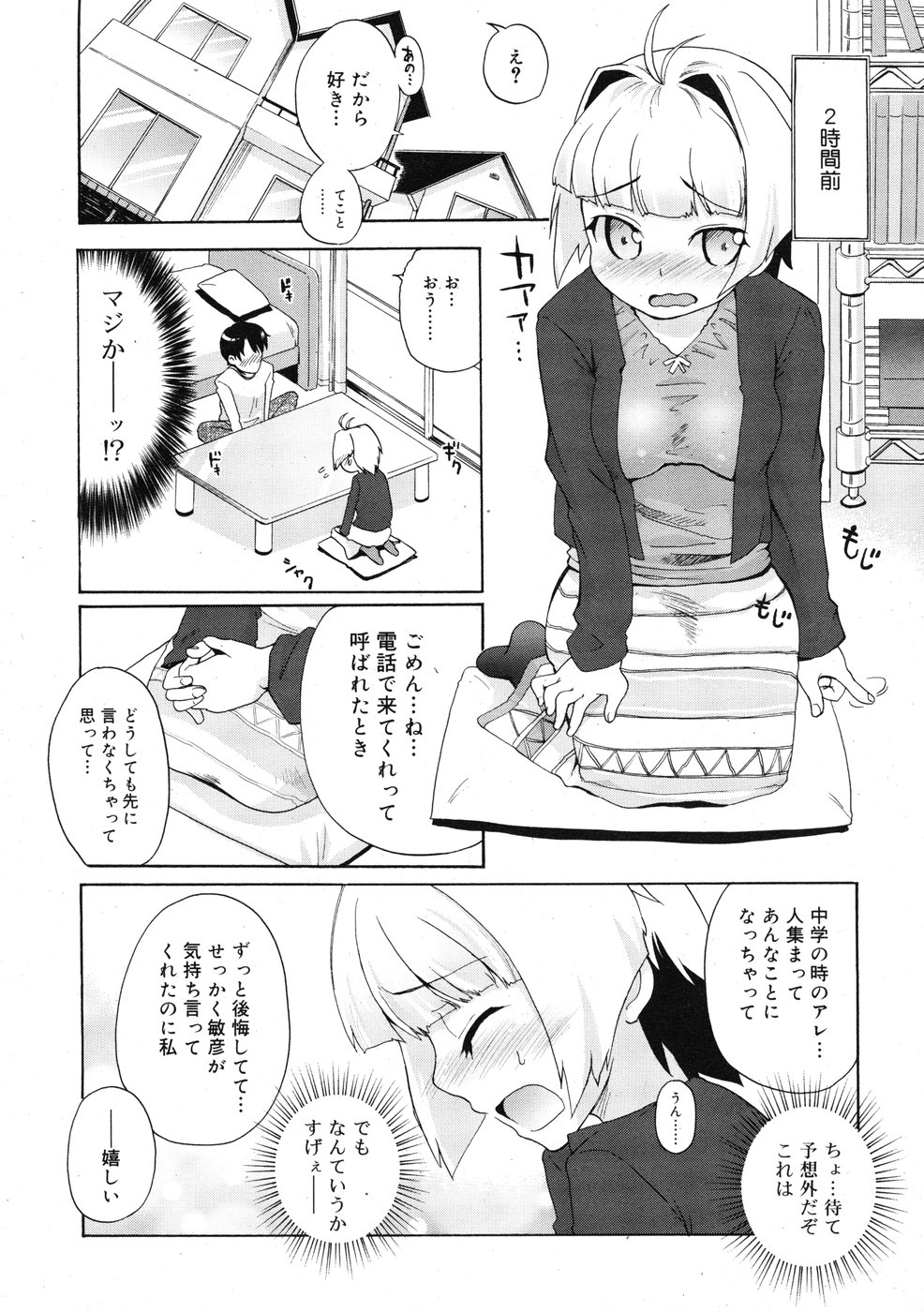 コミックリン2009-01