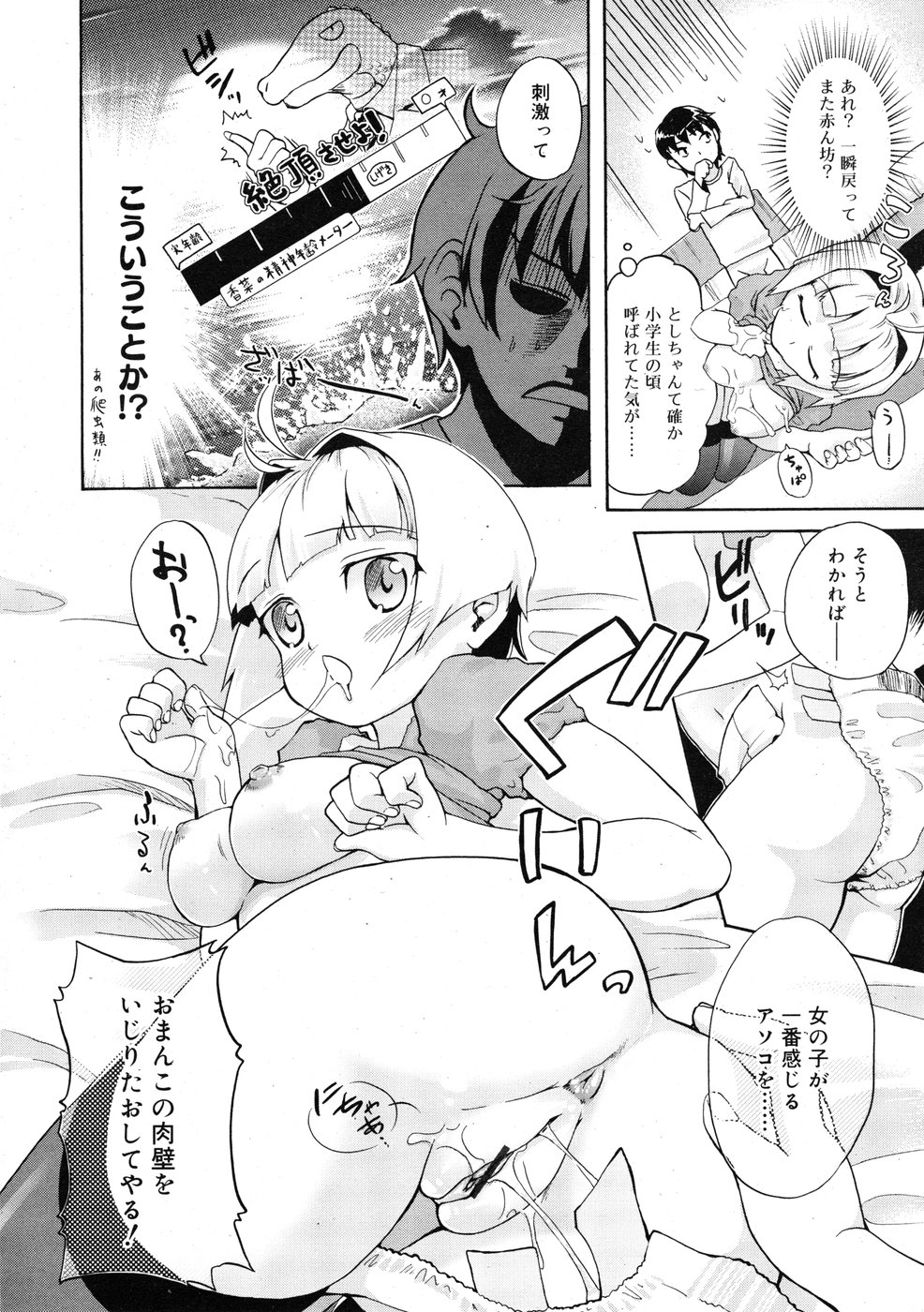 コミックリン2009-01