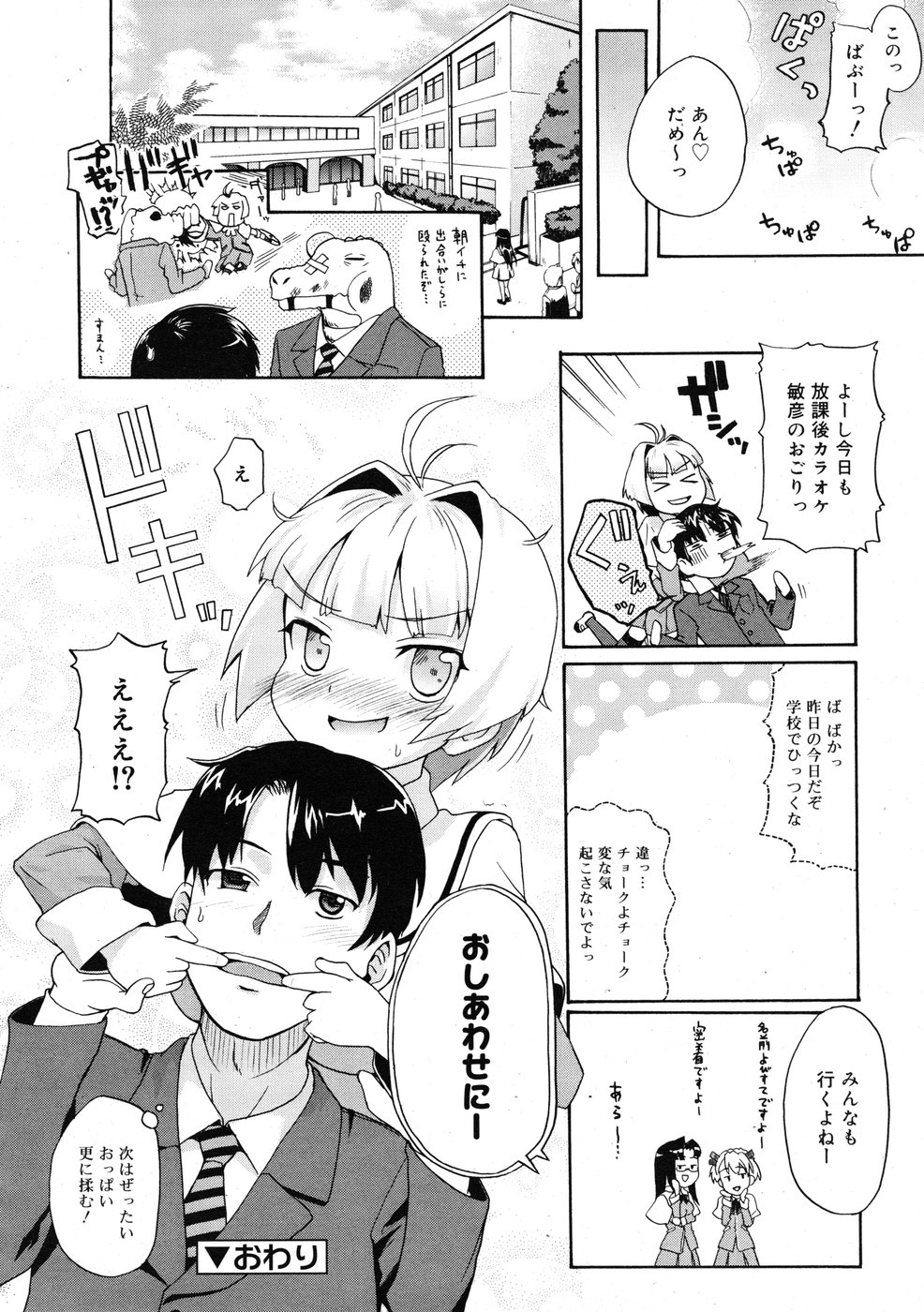 コミックリン2009-01