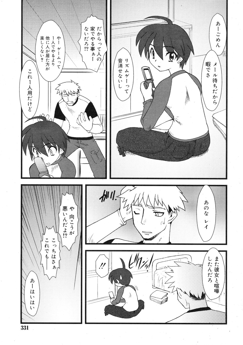 コミックリン2009-01