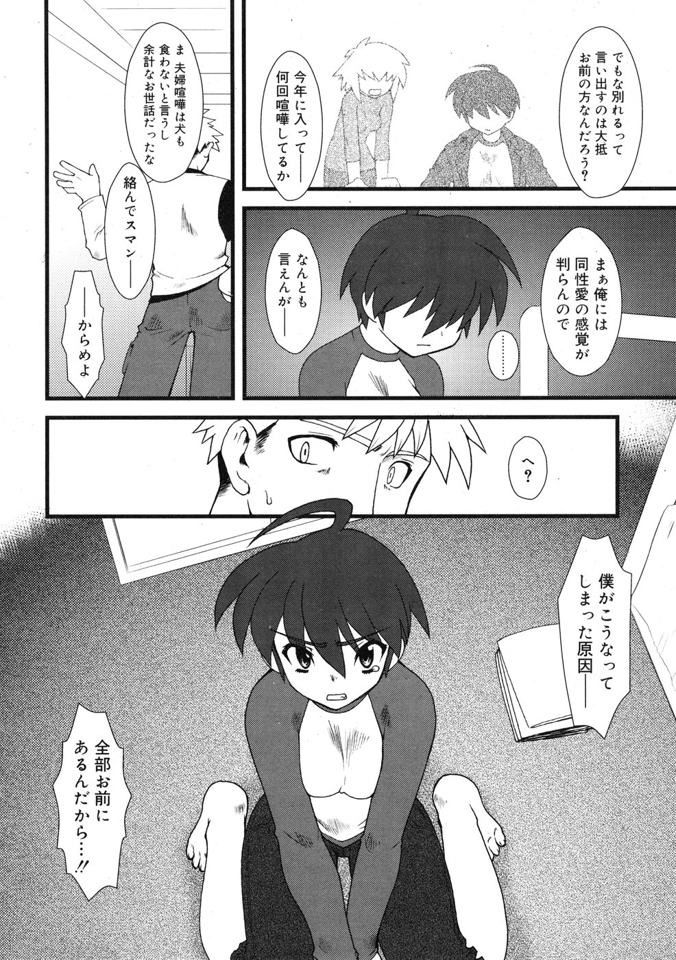 コミックリン2009-01