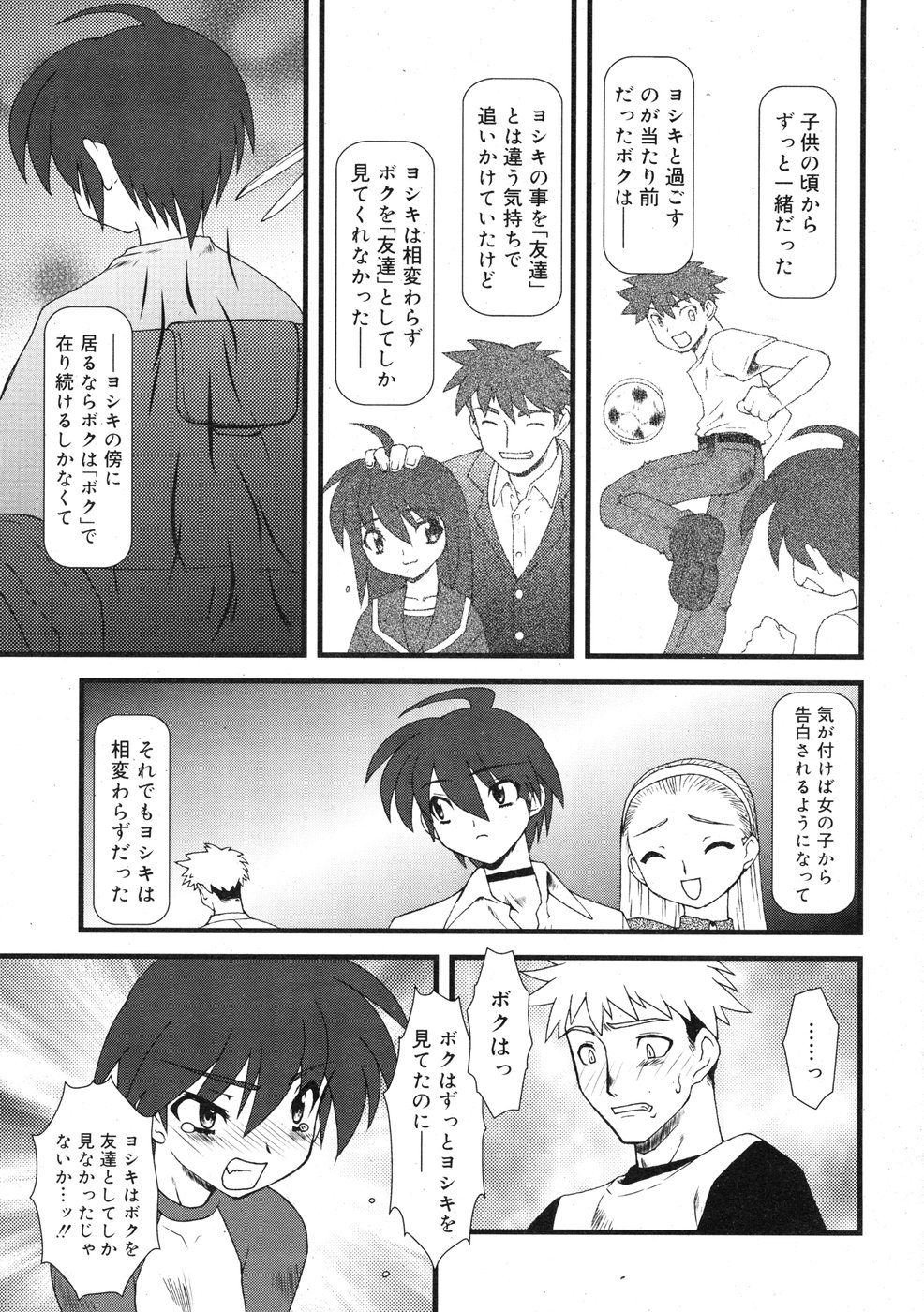 コミックリン2009-01