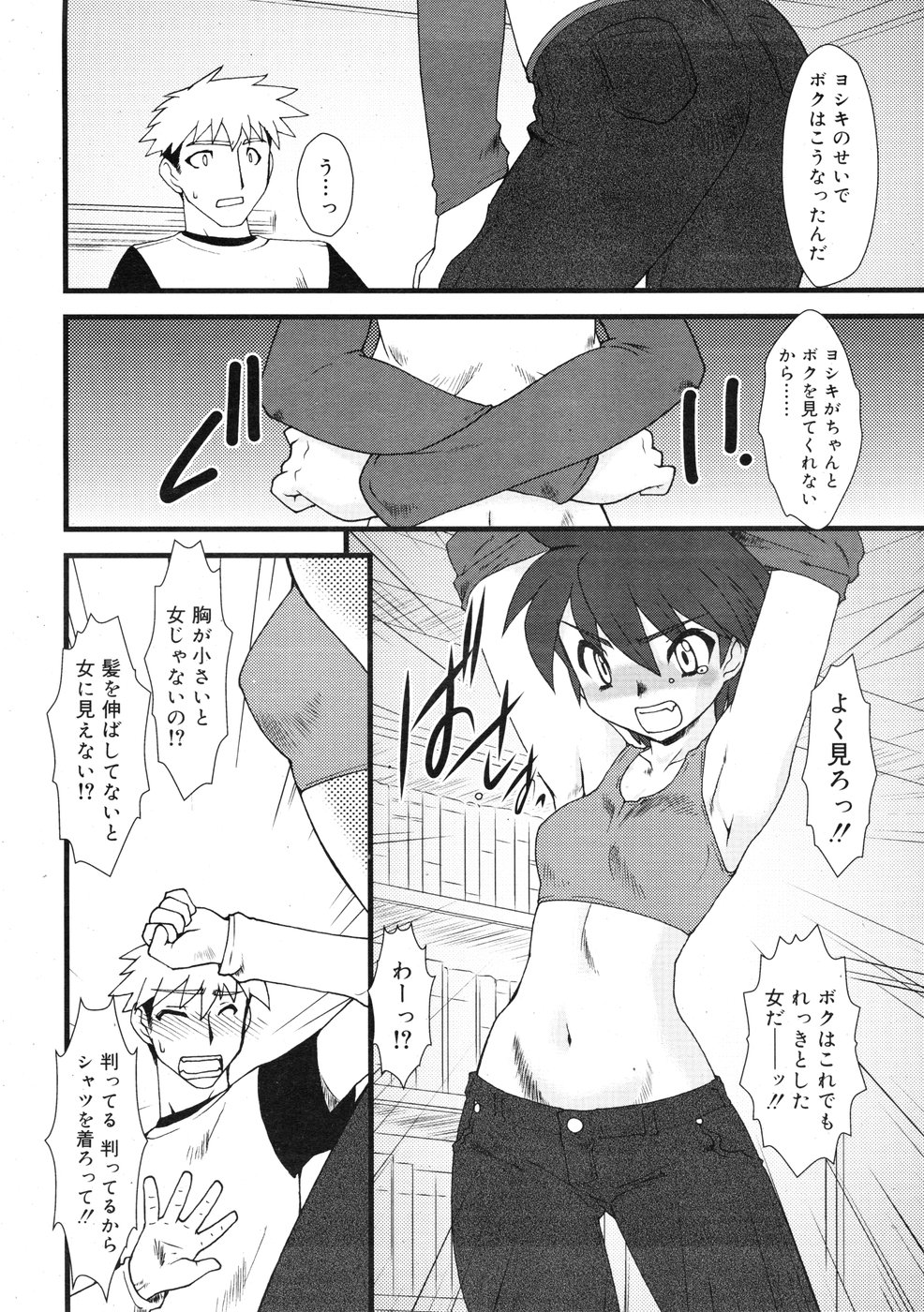 コミックリン2009-01