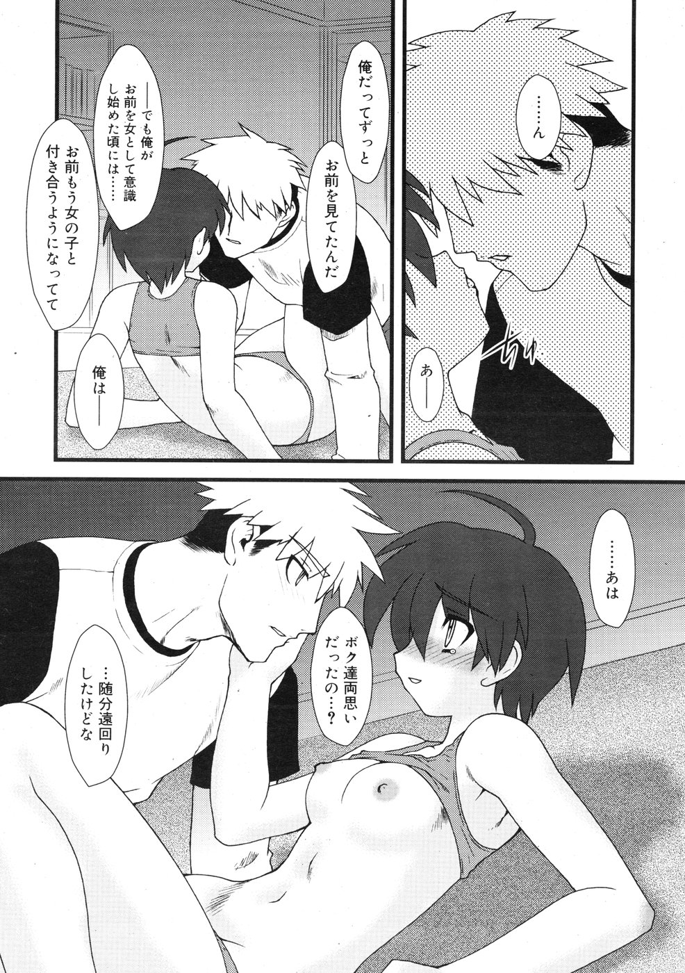 コミックリン2009-01