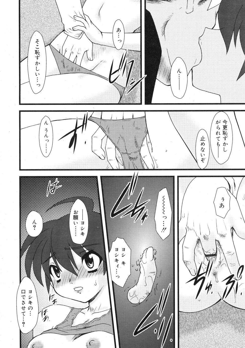 コミックリン2009-01