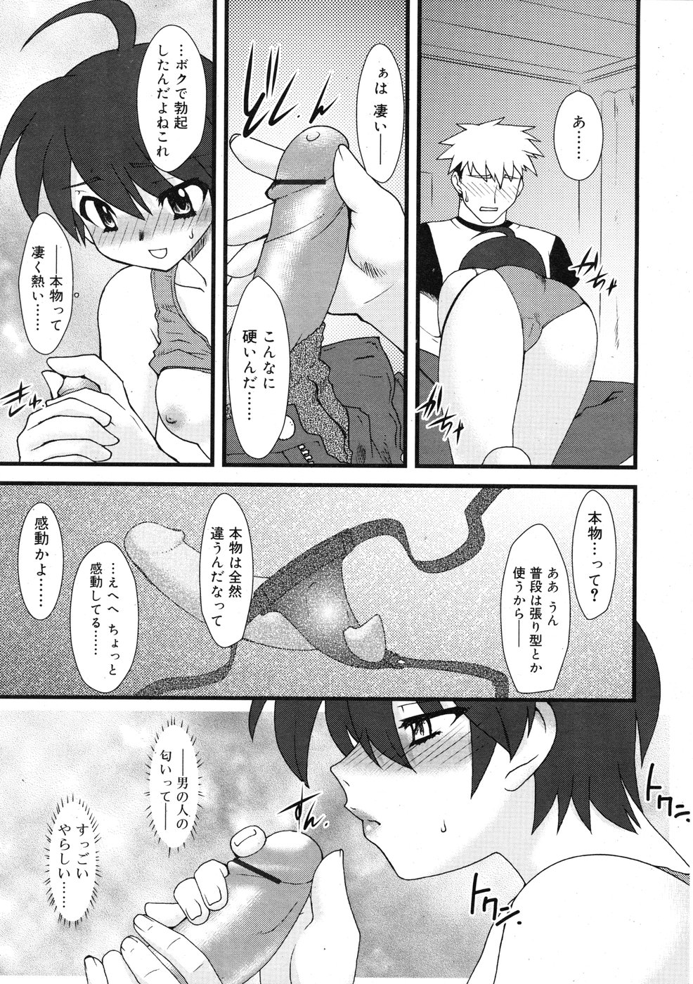 コミックリン2009-01