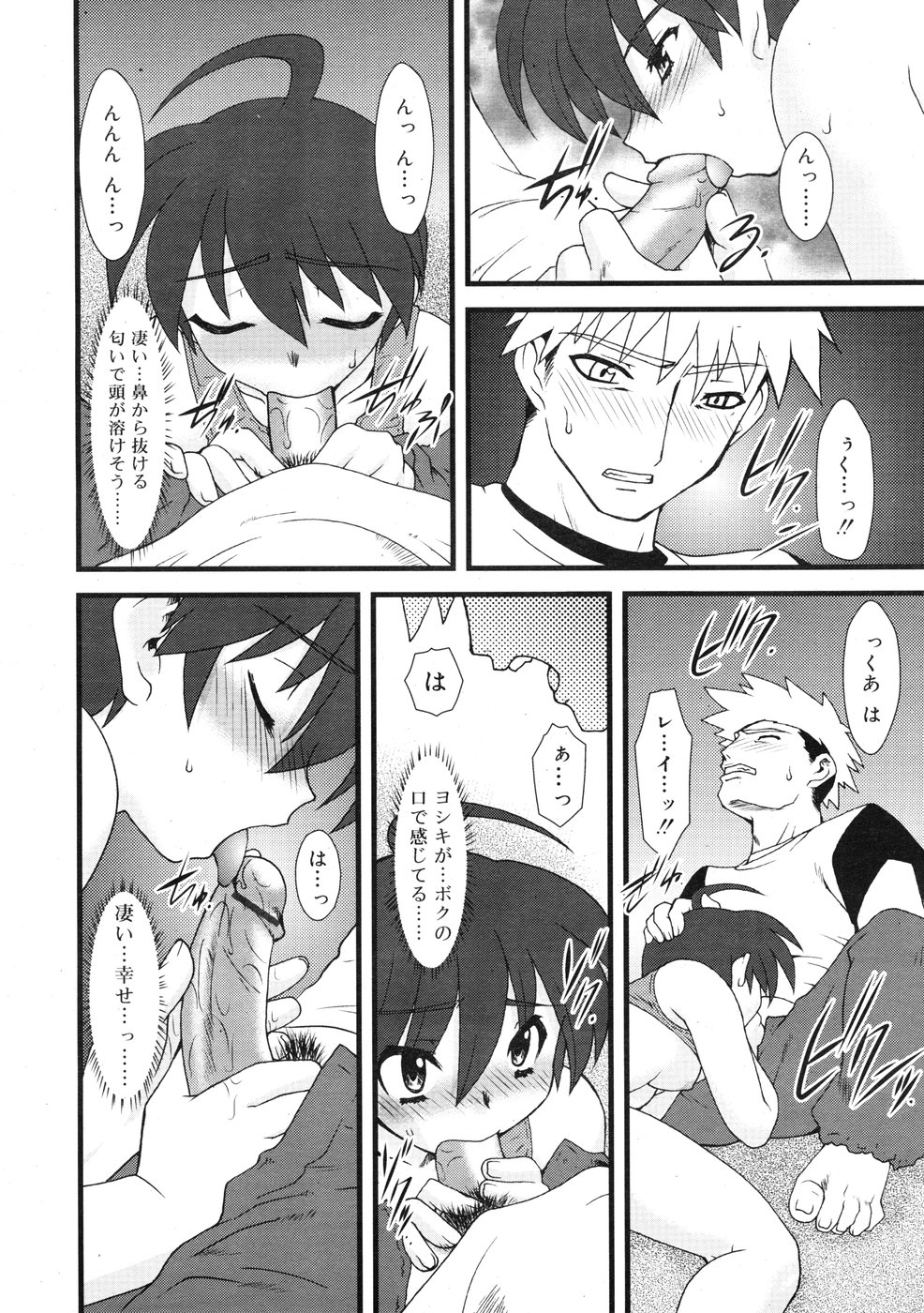 コミックリン2009-01