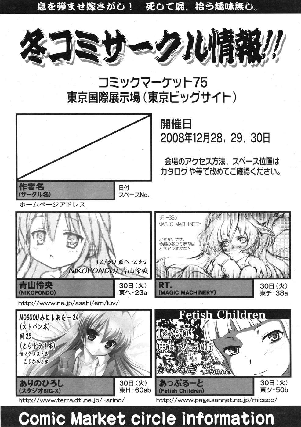 コミックリン2009-01
