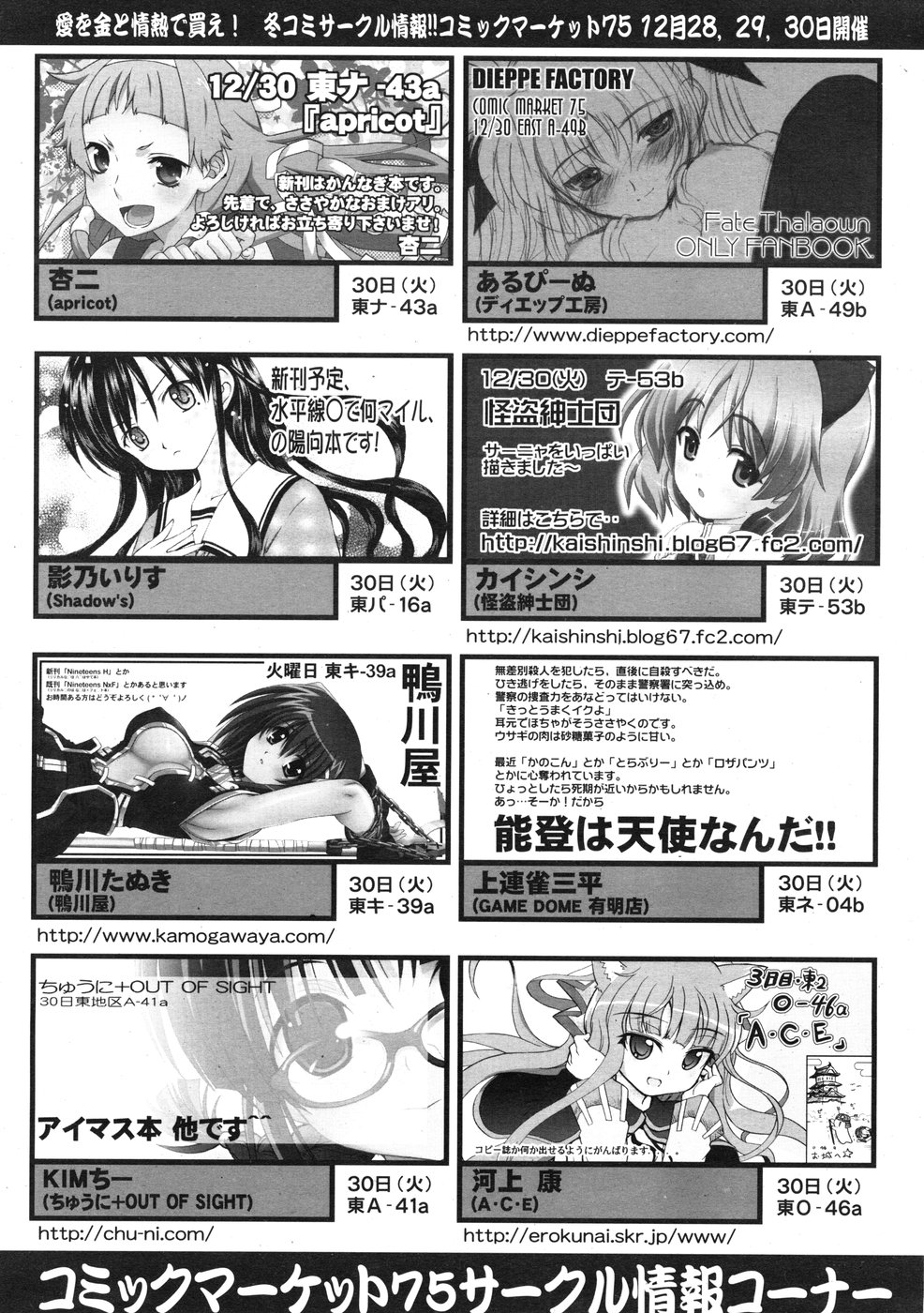 コミックリン2009-01