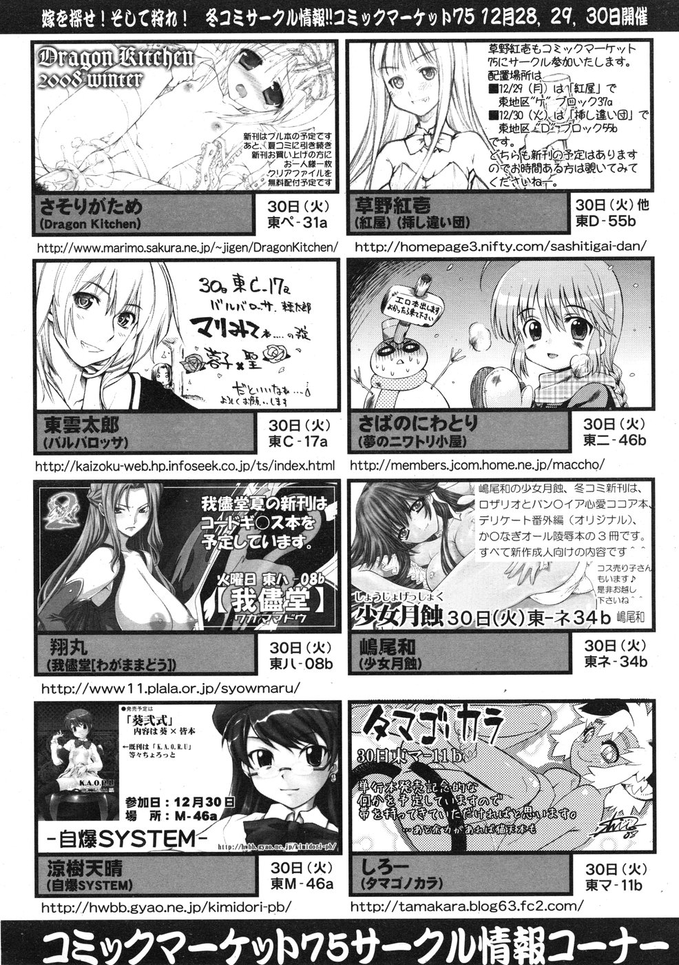 コミックリン2009-01