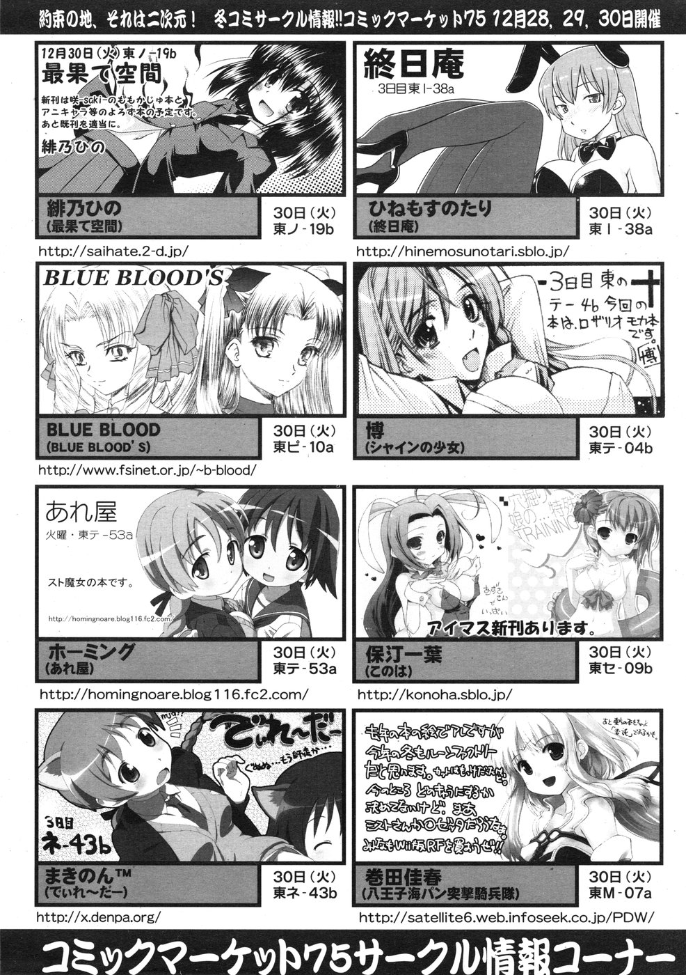 コミックリン2009-01