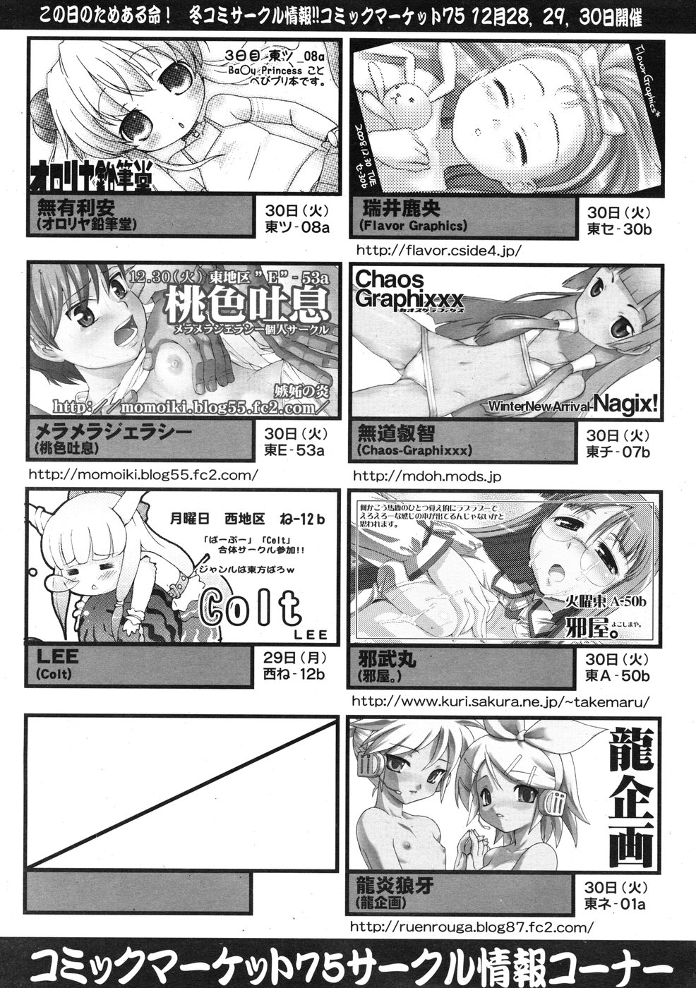 コミックリン2009-01