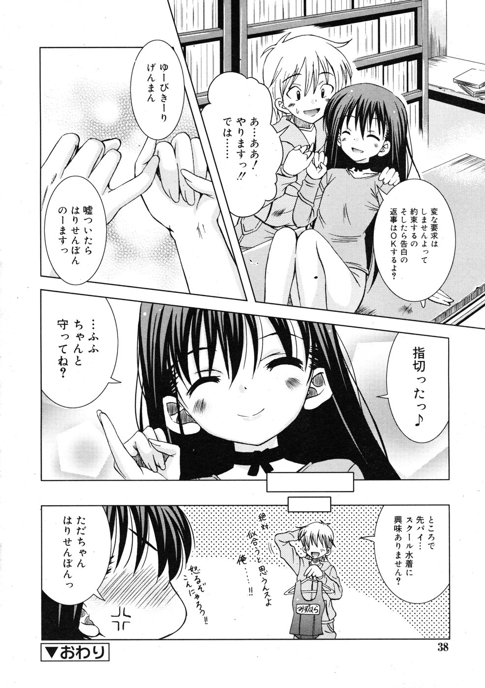 コミックリン2009-01