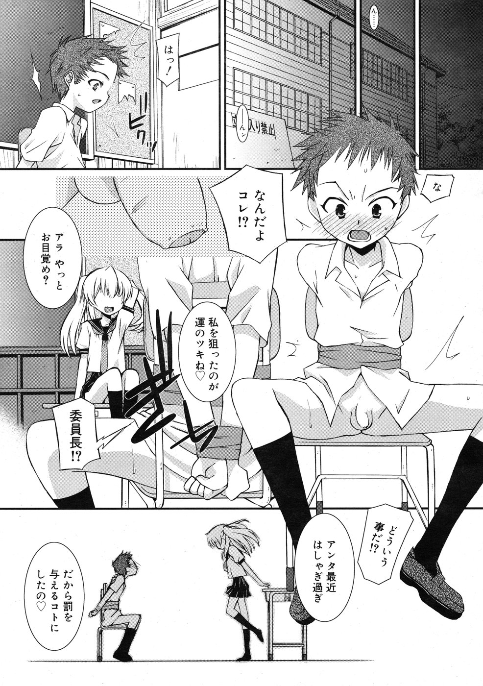 コミックリン2009-01