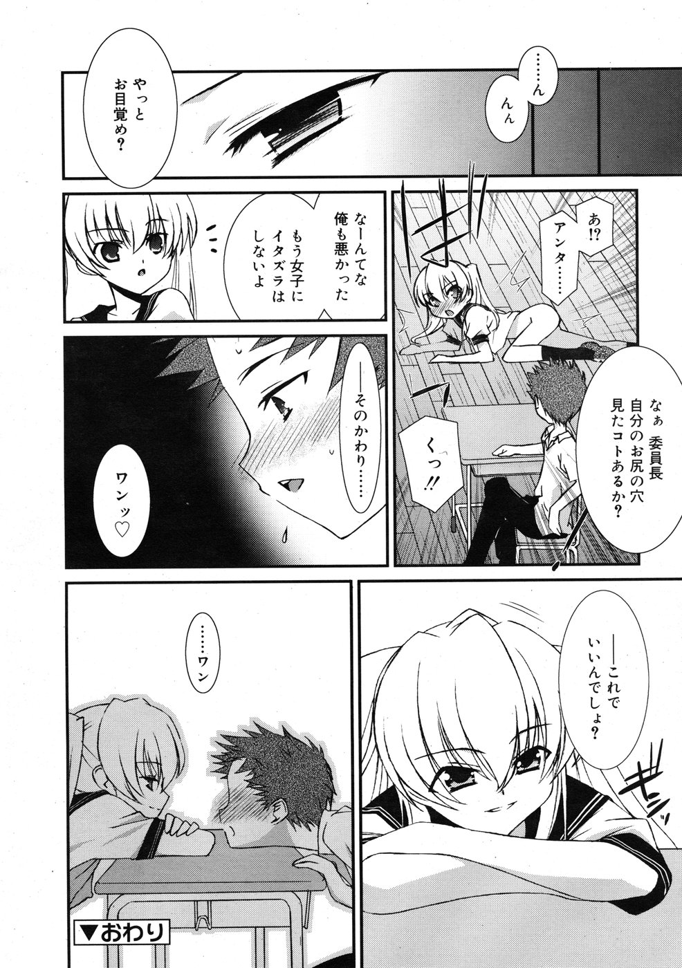 コミックリン2009-01