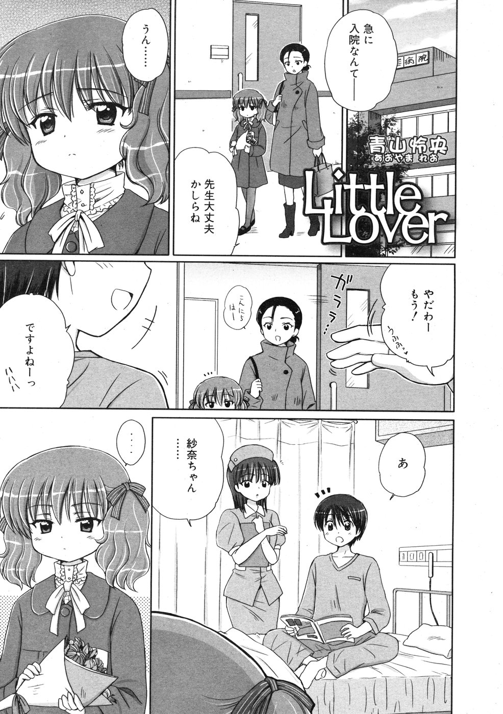 コミックリン2009-01