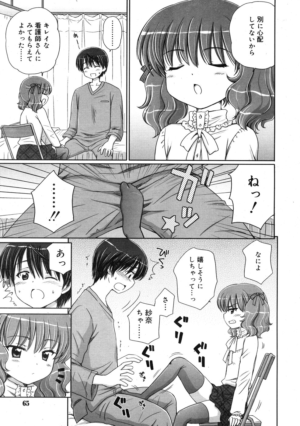 コミックリン2009-01
