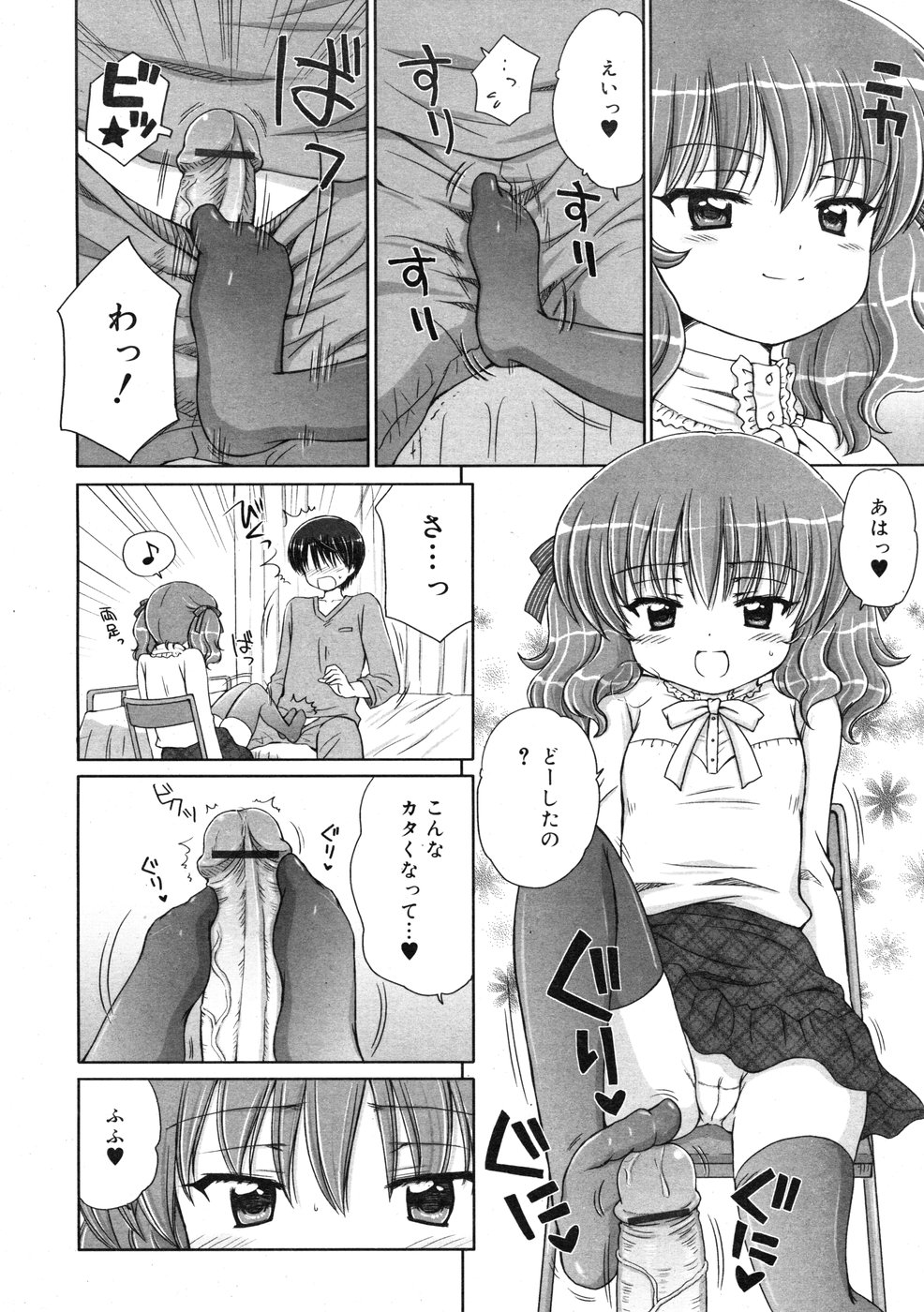 コミックリン2009-01