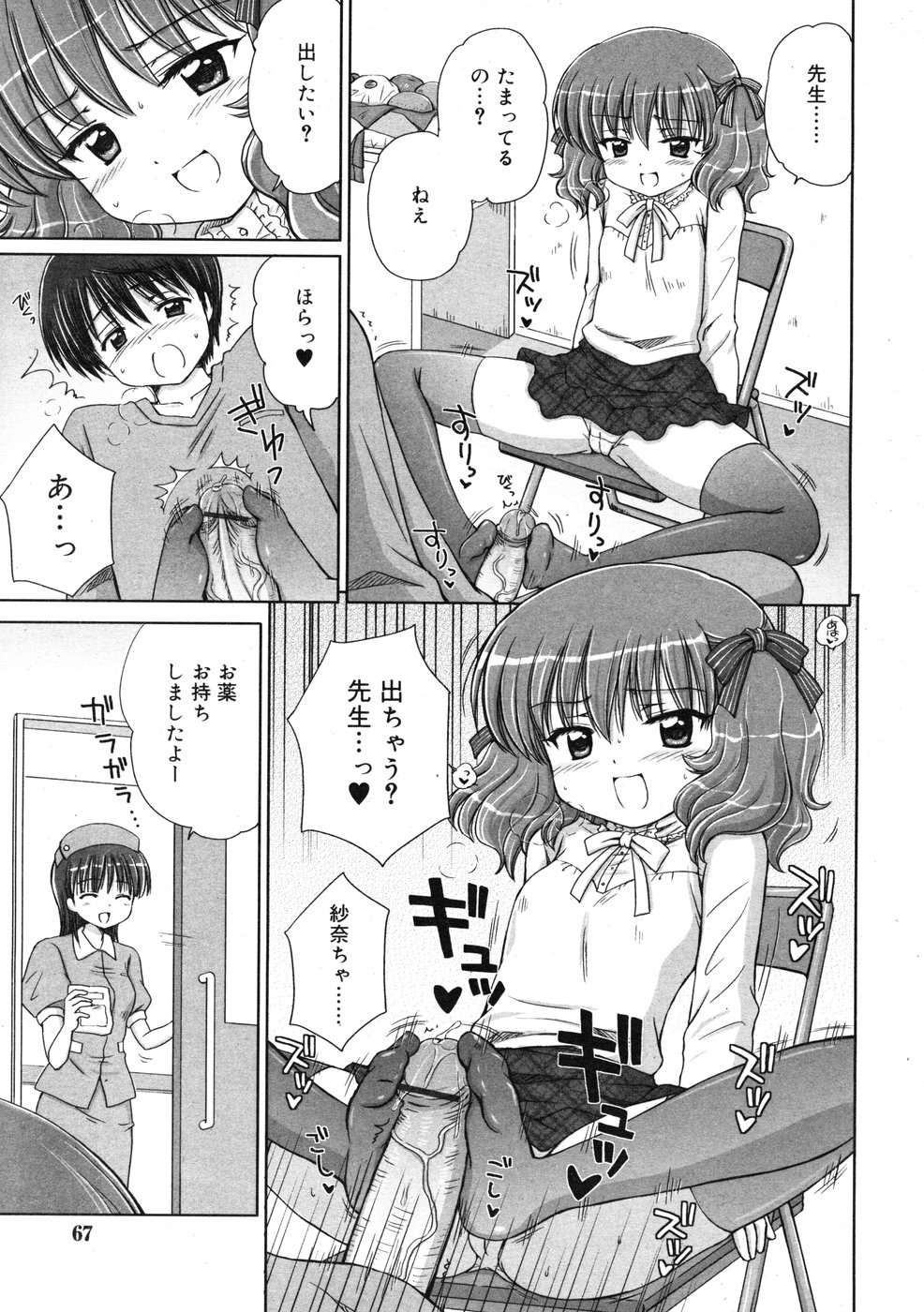 コミックリン2009-01