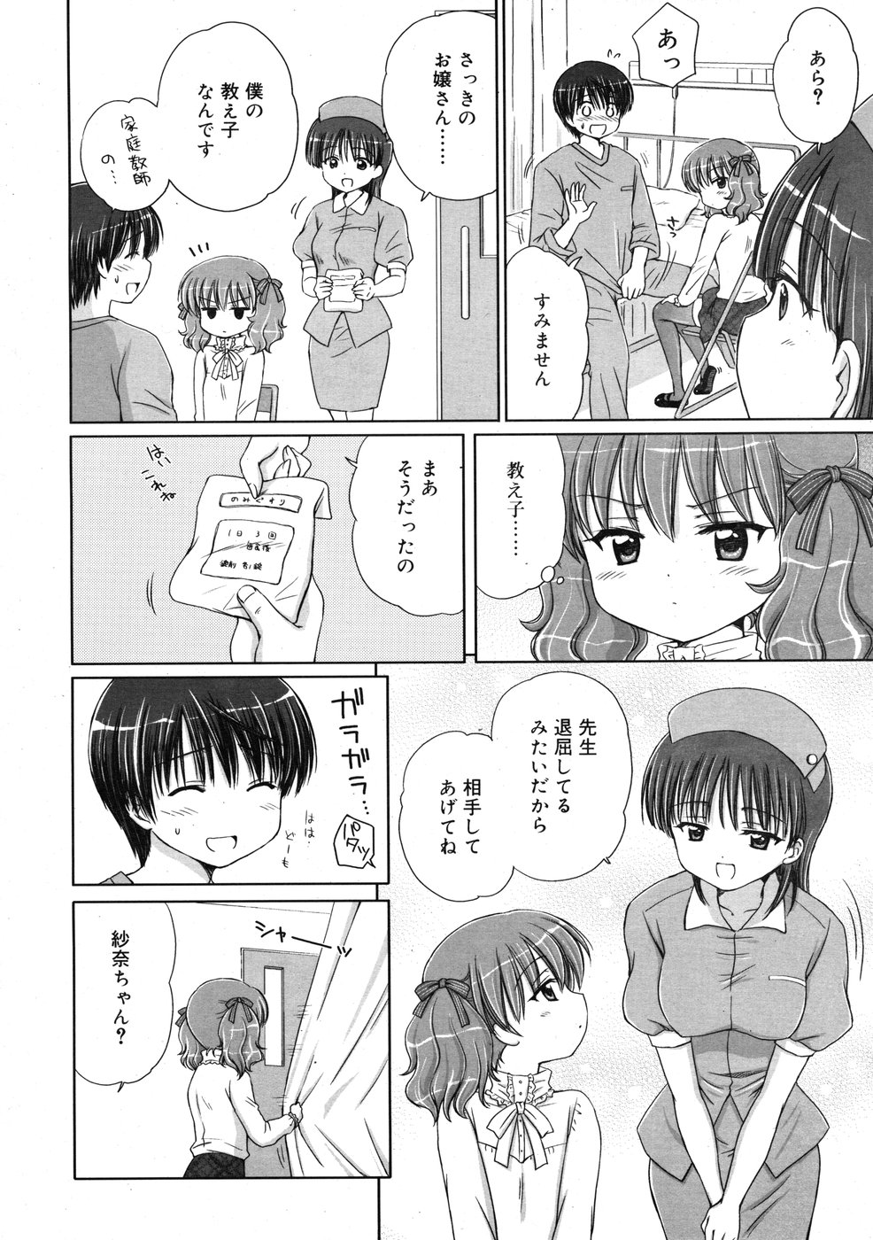 コミックリン2009-01