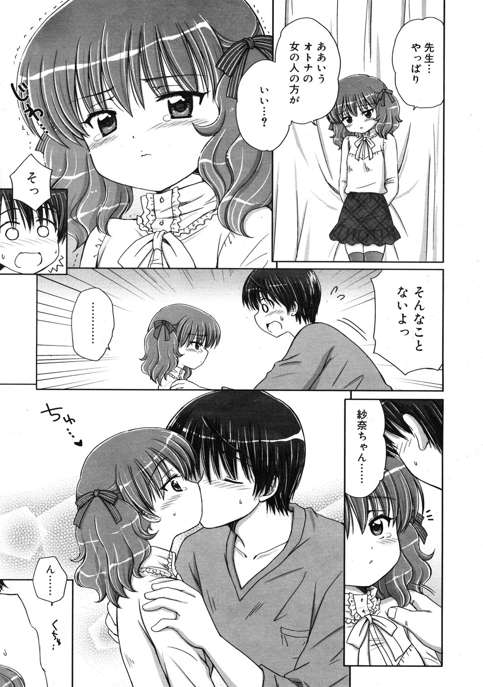 コミックリン2009-01