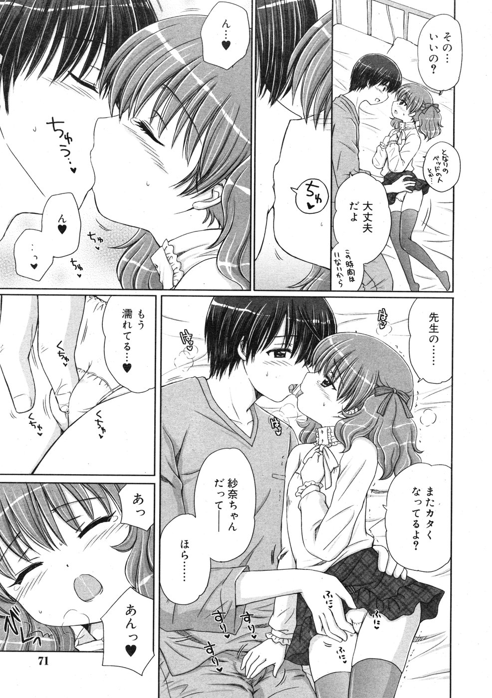 コミックリン2009-01