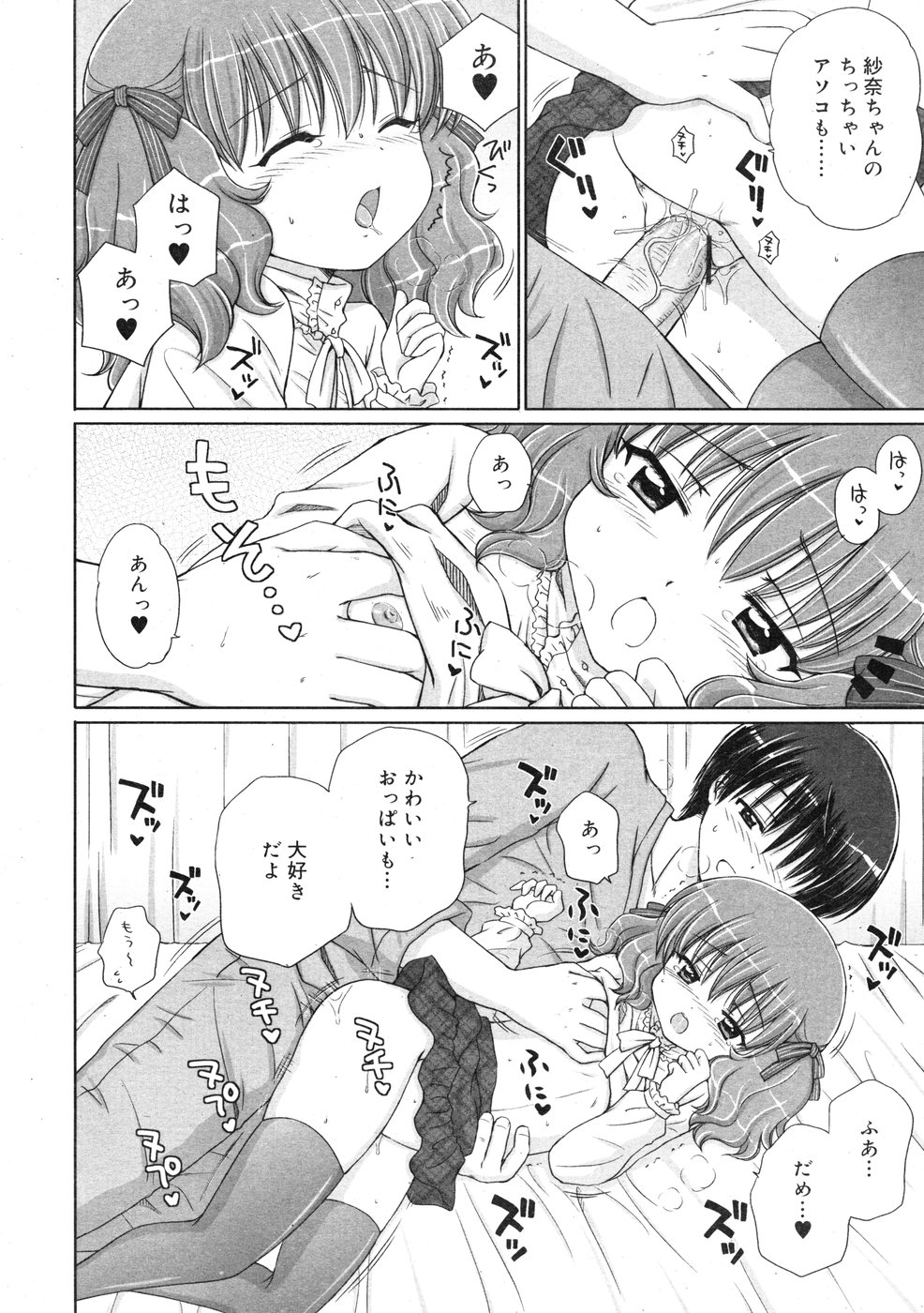コミックリン2009-01