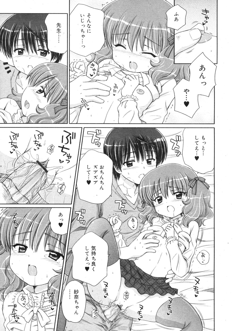 コミックリン2009-01