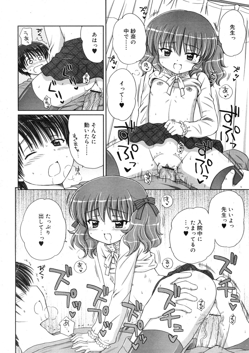 コミックリン2009-01