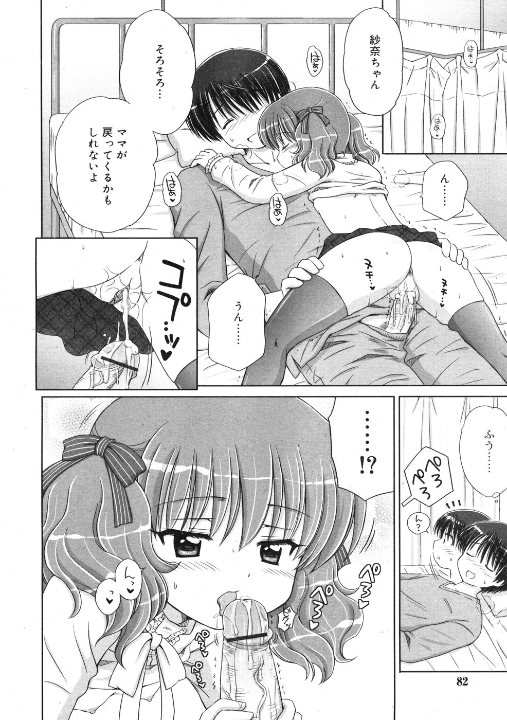 コミックリン2009-01