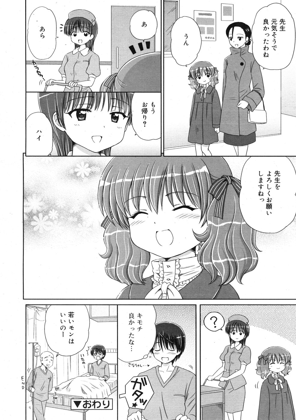 コミックリン2009-01