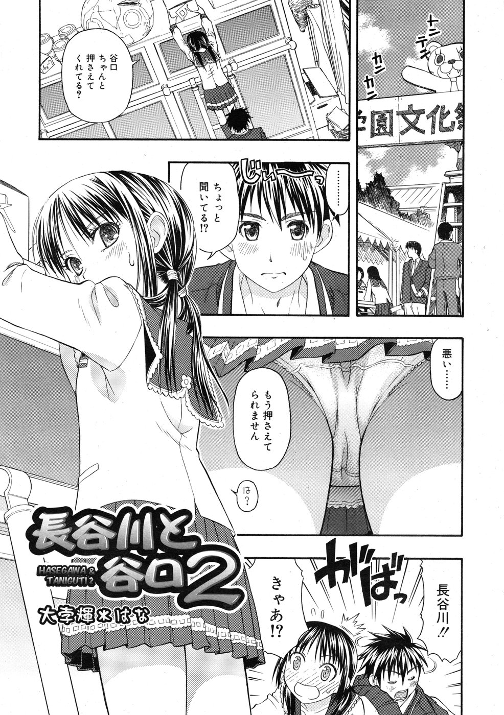 コミックリン2009-01