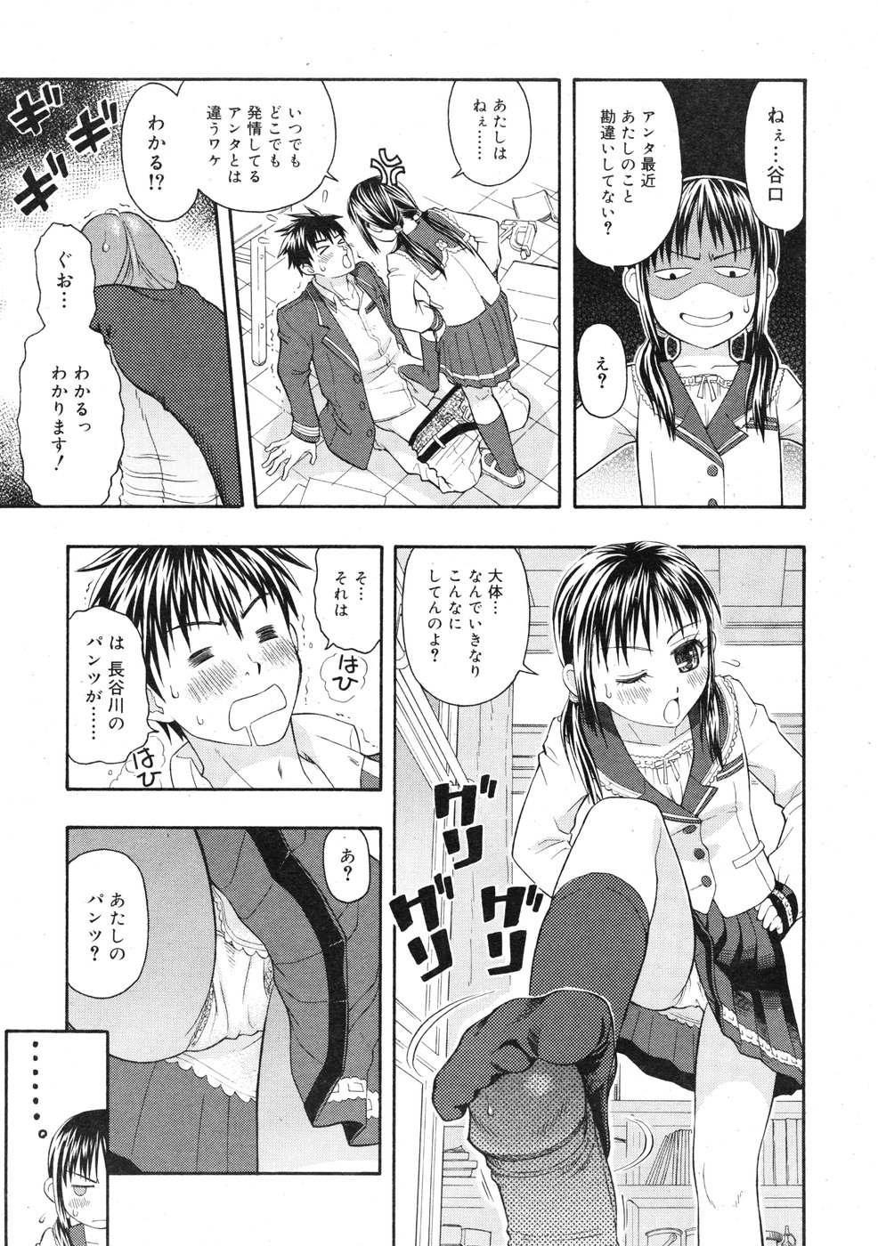 コミックリン2009-01