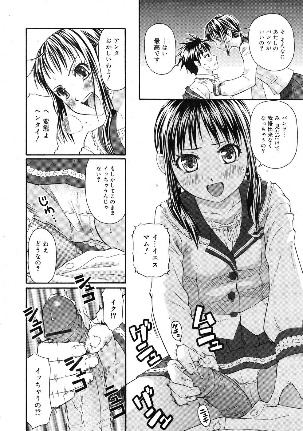 コミックリン2009-01