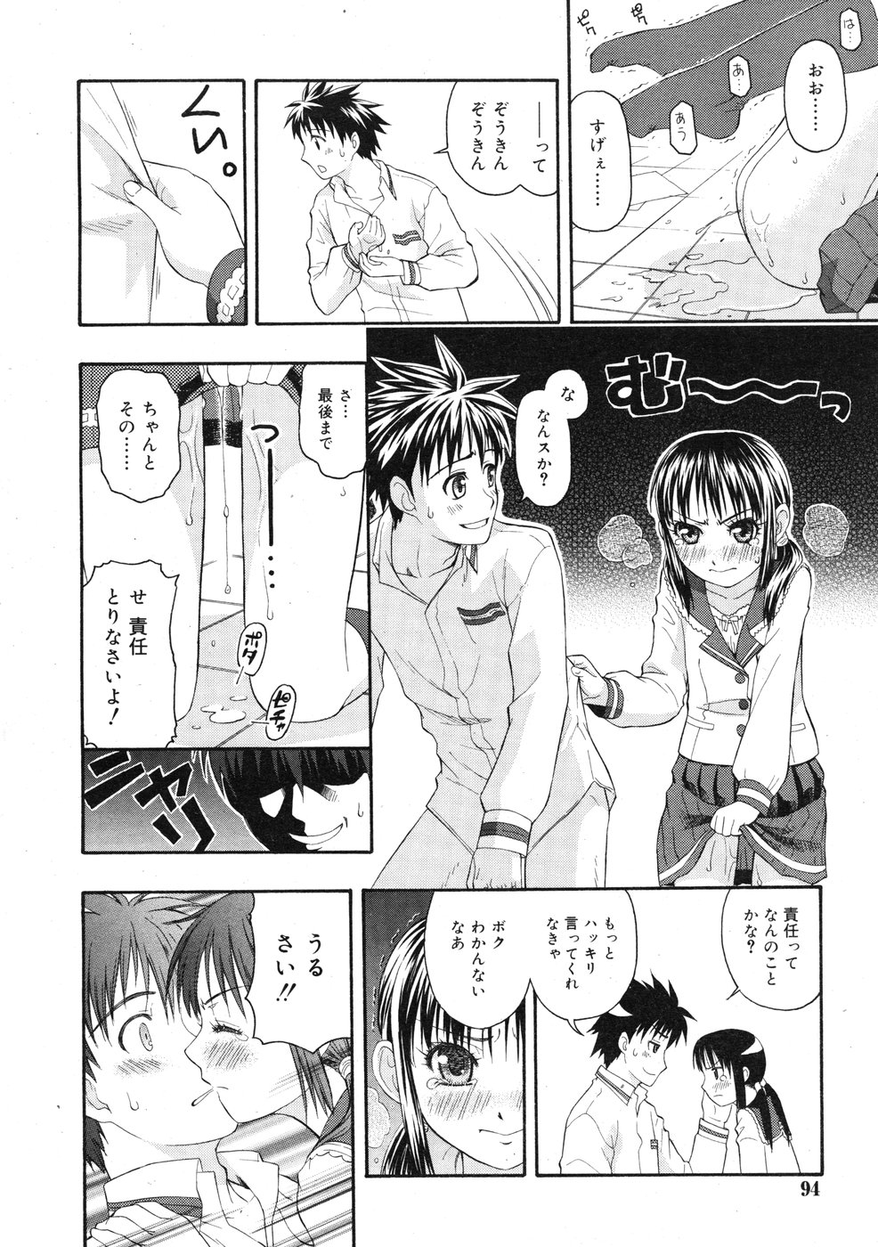コミックリン2009-01