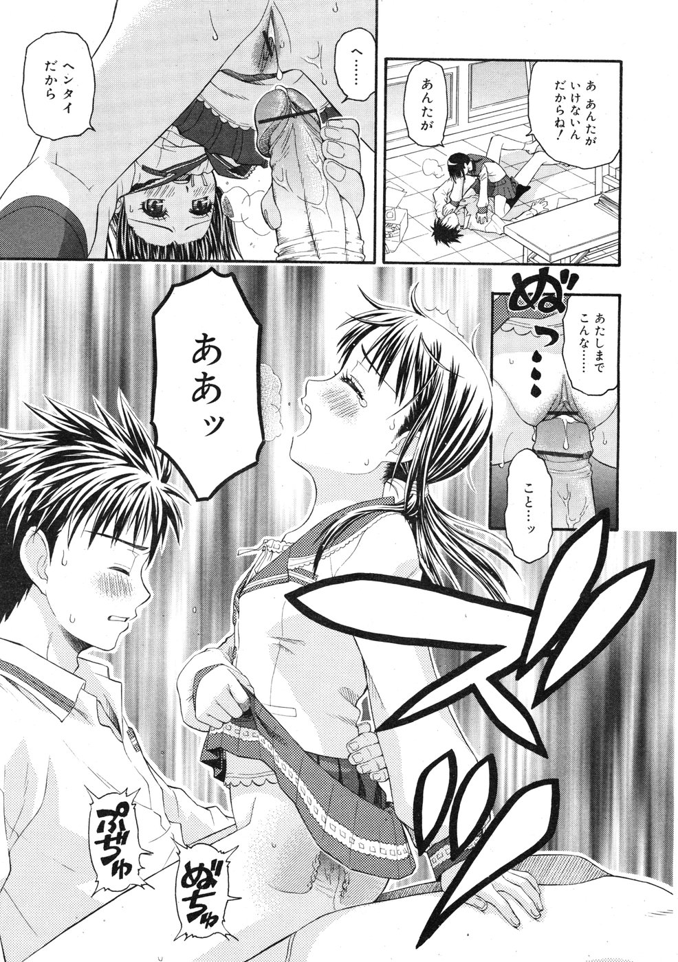 コミックリン2009-01
